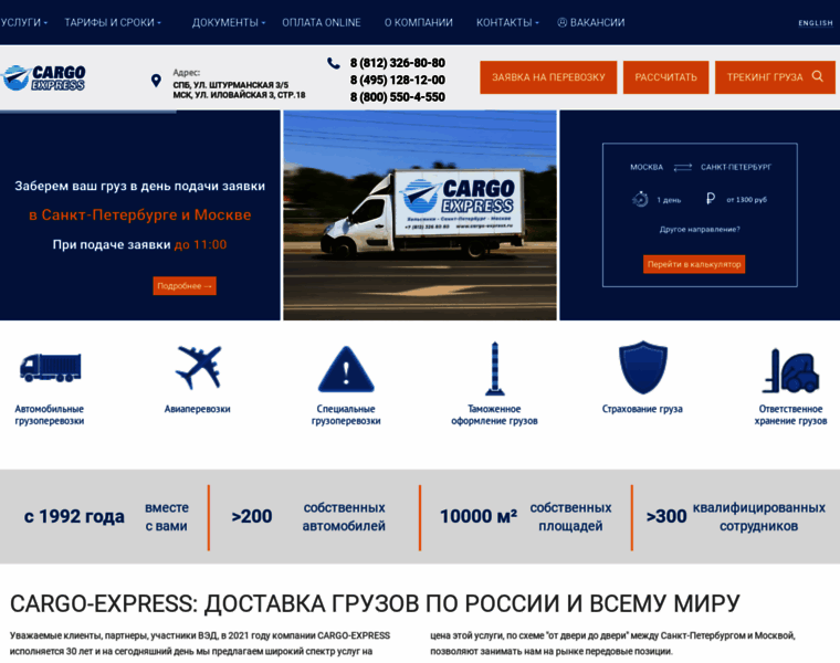 Cargo-express.ru thumbnail