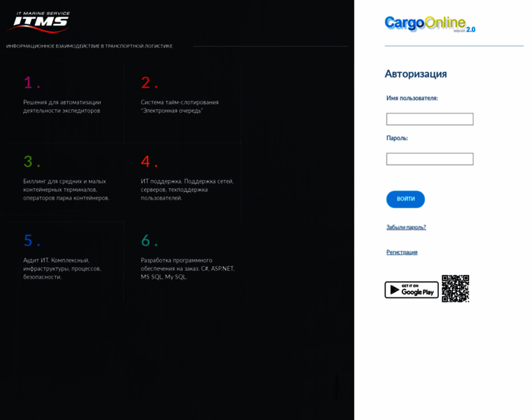 Cargo-online.ru thumbnail