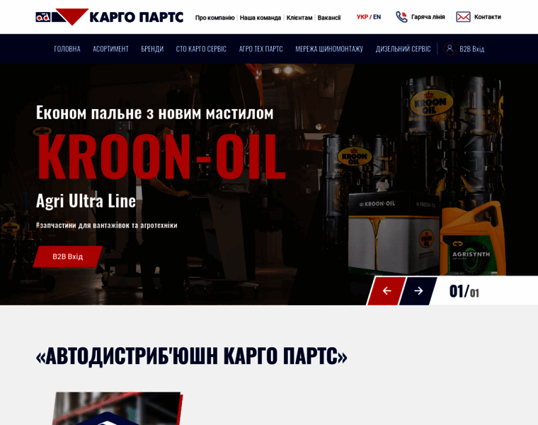 Cargo-parts.ua thumbnail