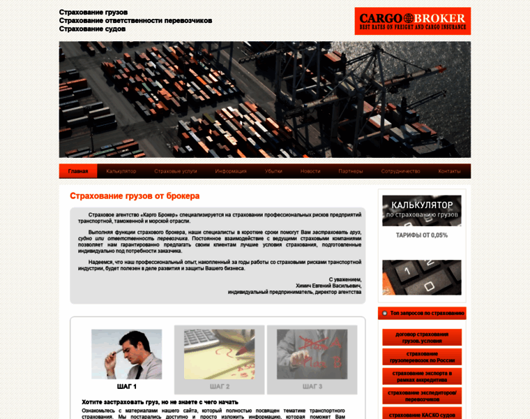 Cargobroker.ru thumbnail