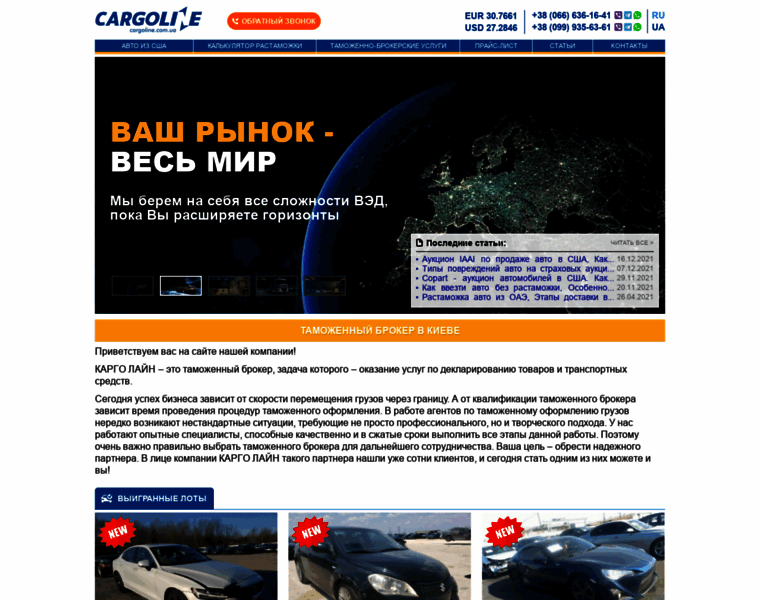 Cargoline.com.ua thumbnail