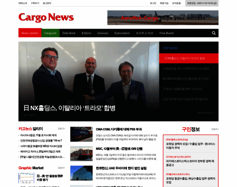 Cargonews.co.kr thumbnail