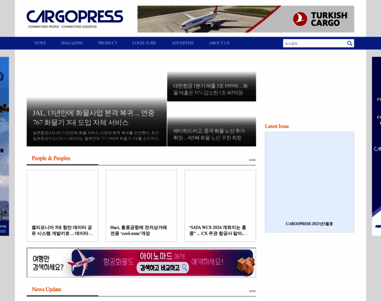 Cargopress.co.kr thumbnail