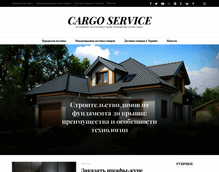 Cargoservice.org.ua thumbnail