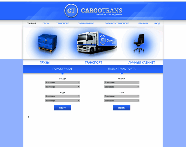 Cargotrans.md thumbnail