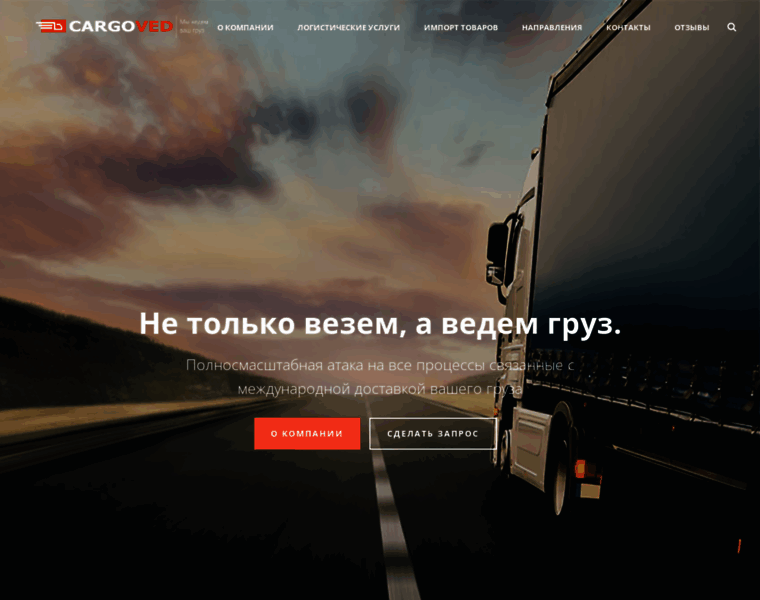 Cargoved.ru thumbnail