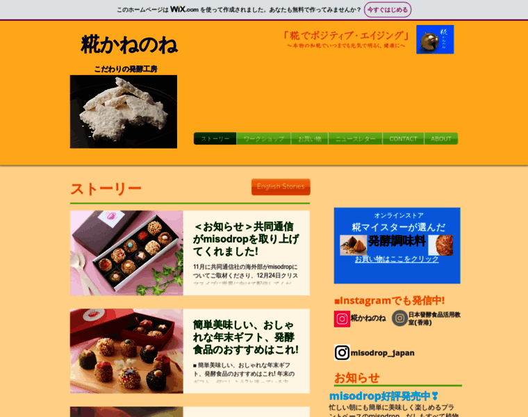 Carillon-japan.com thumbnail
