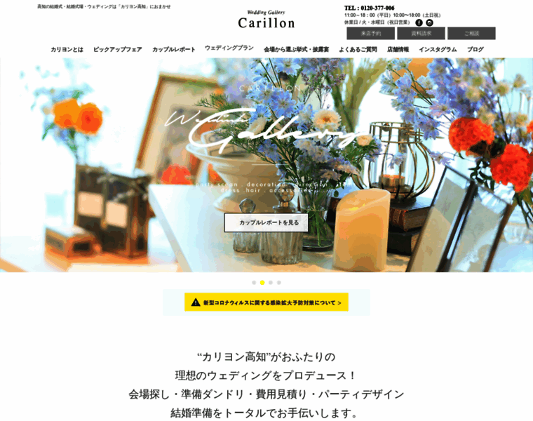 Carillon-kochi.com thumbnail