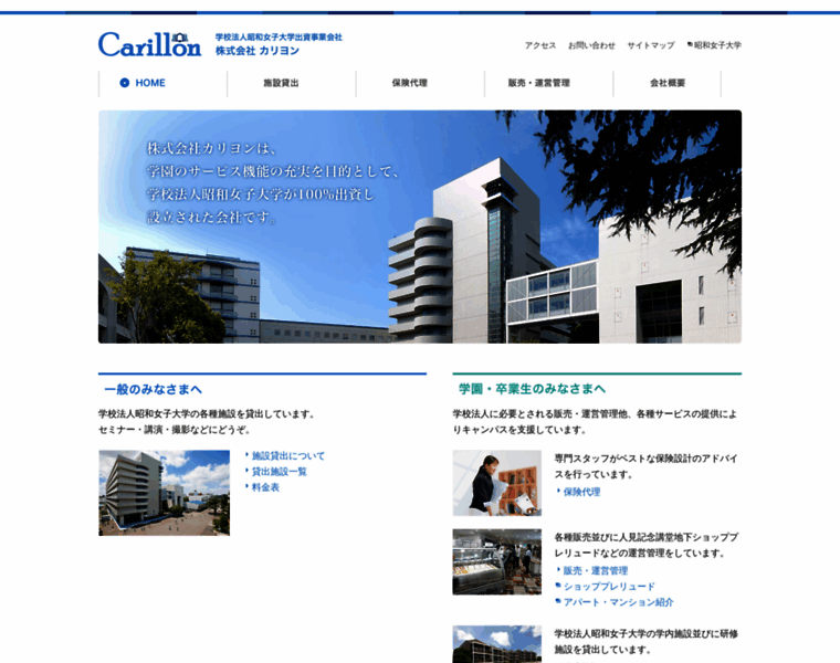 Carillon-net.jp thumbnail