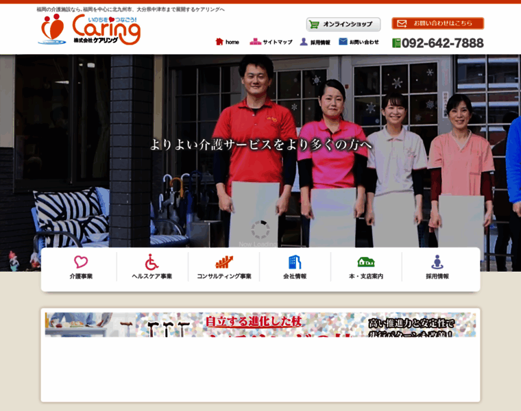 Caring.jp thumbnail