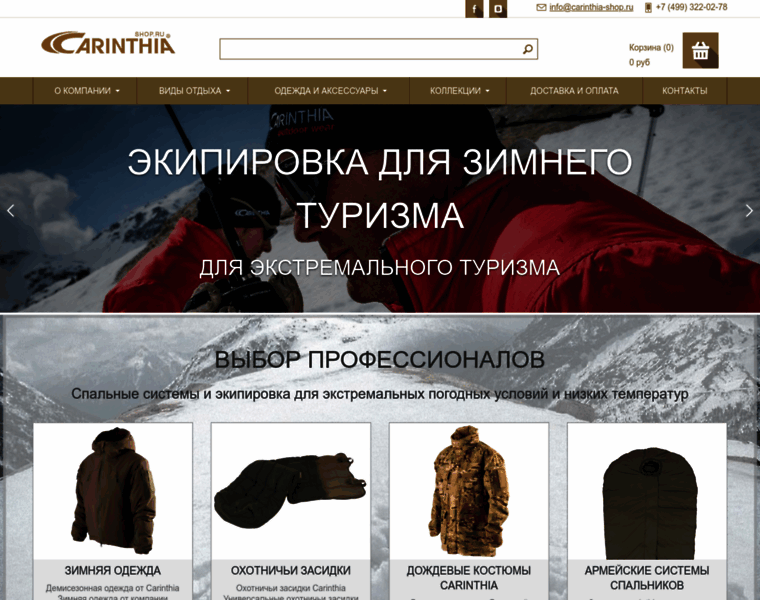 Carinthia-shop.ru thumbnail