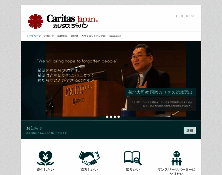 Caritas.jp thumbnail