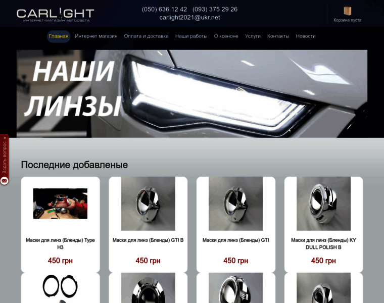 Carlight.com.ua thumbnail