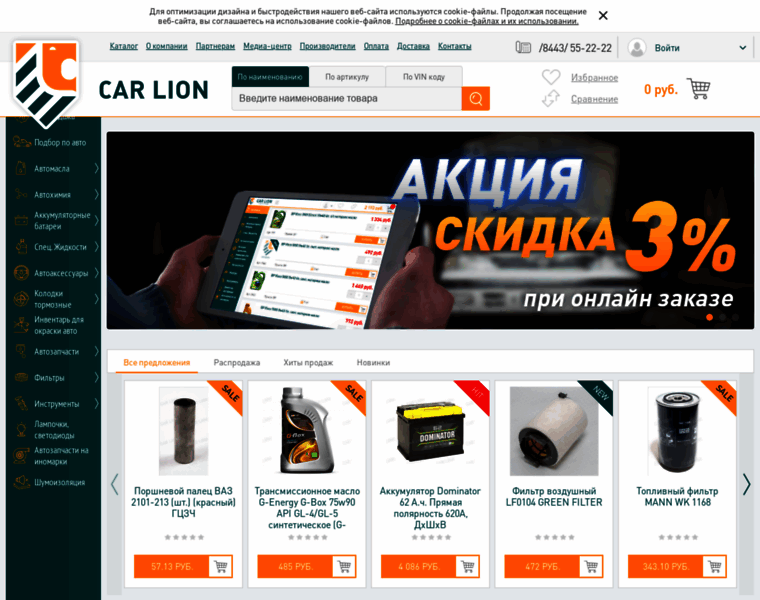Carlion34.ru thumbnail
