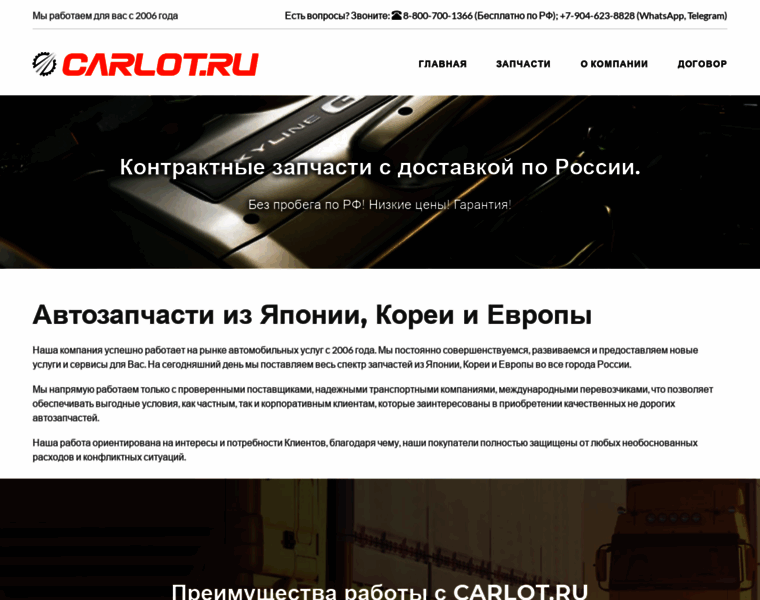 Carlot.ru thumbnail