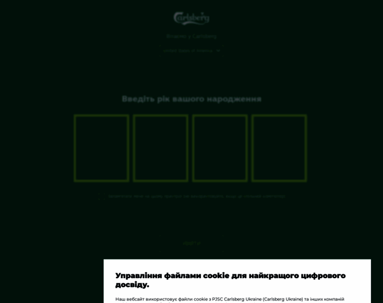 Carlsberg.ua thumbnail