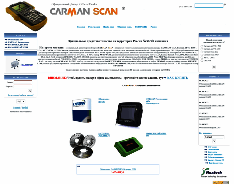 Carman-scan.ru thumbnail