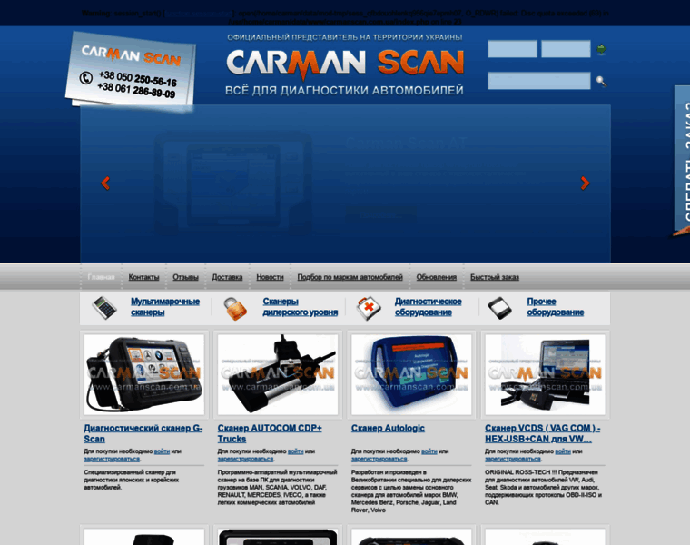 Carmanscan.com.ua thumbnail
