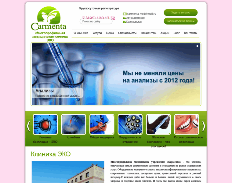 Carmenta-med.ru thumbnail