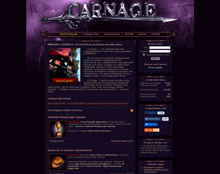 Carnage2009.ru thumbnail