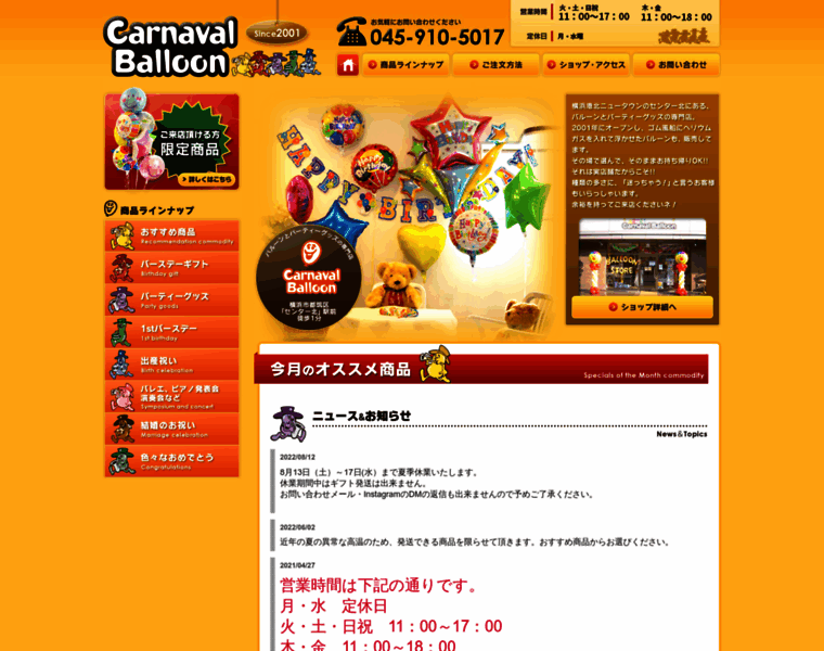 Carnaval-b.com thumbnail