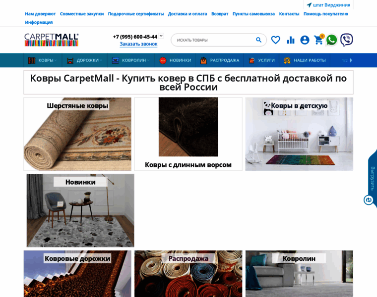 Carpetmall.ru thumbnail