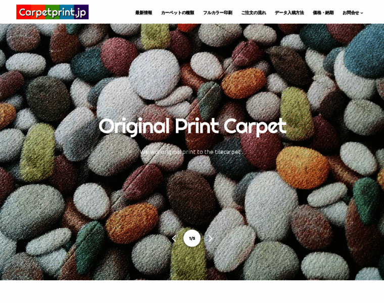 Carpetprint.jp thumbnail
