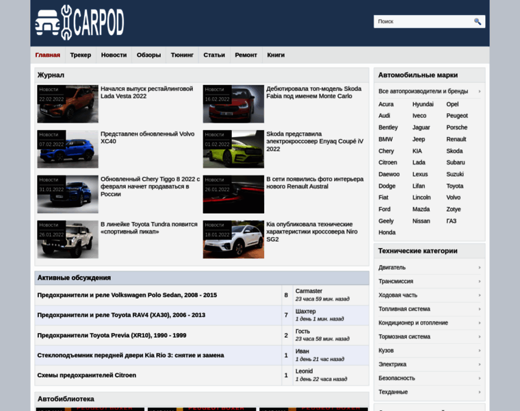 Carpod.ru thumbnail