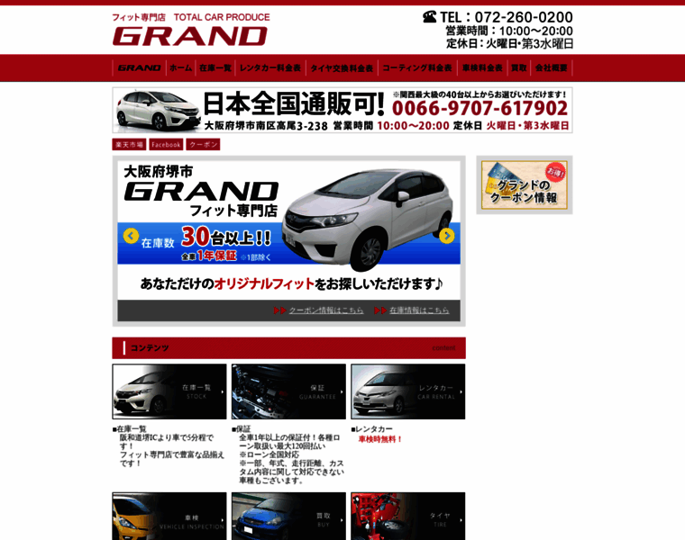 Carproduce-grand.com thumbnail