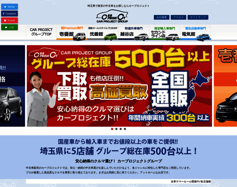 Carproject.jp thumbnail