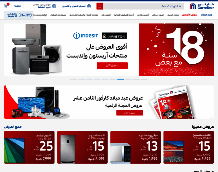 Carrefouregypt.com thumbnail