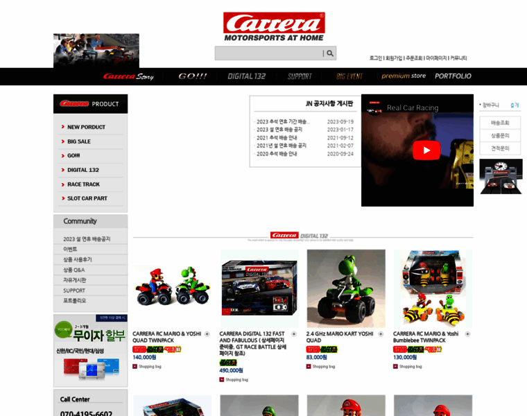 Carrera-racing.co.kr thumbnail