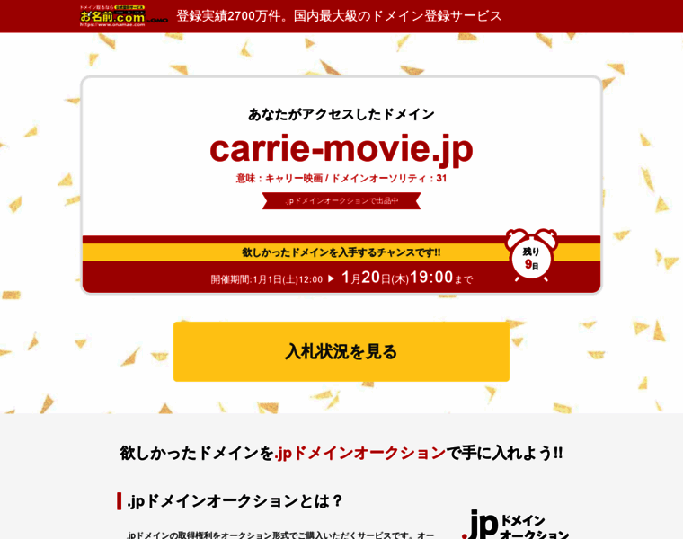 Carrie-movie.jp thumbnail