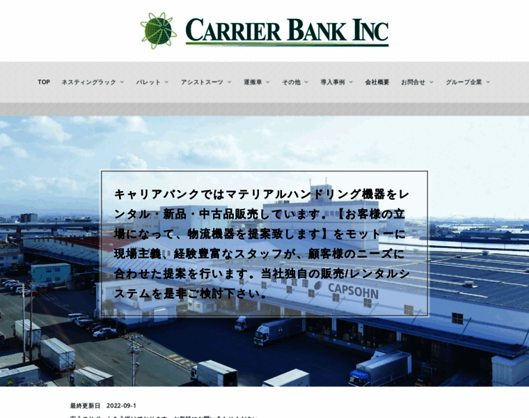 Carrierbank.co.jp thumbnail