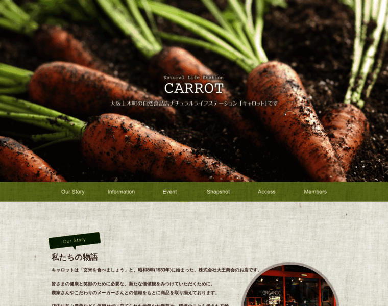 Carrot-n.co.jp thumbnail