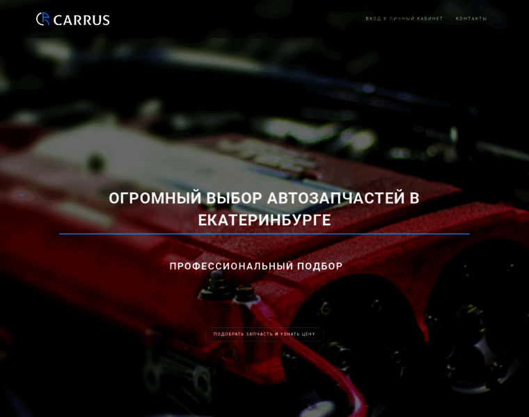 Carrus-parts.ru thumbnail