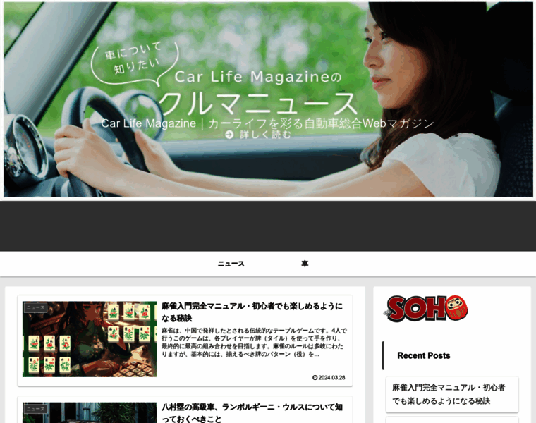 Cars-magazine.jp thumbnail