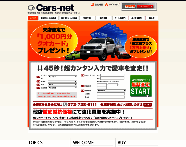 Cars-net.jp thumbnail