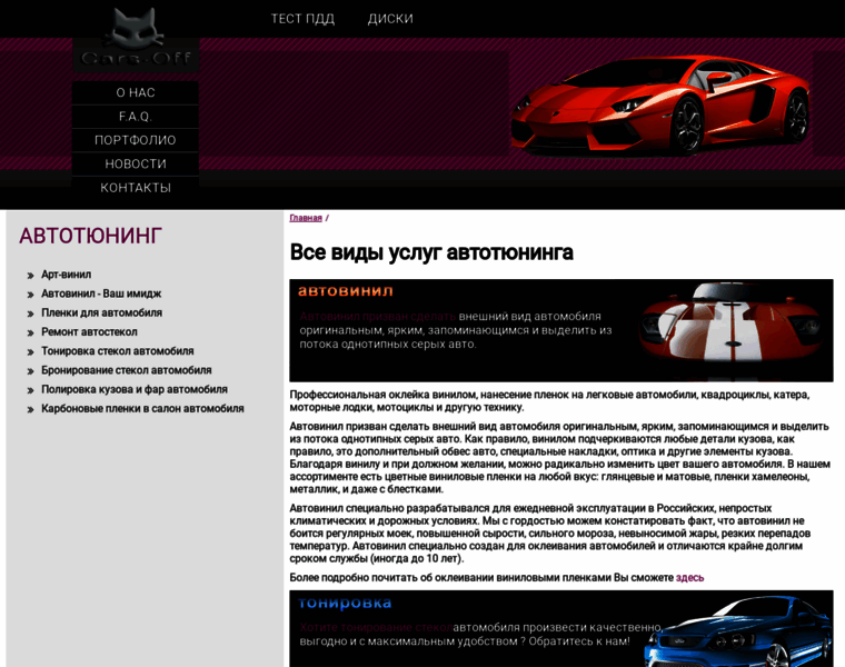 Cars-off.ru thumbnail