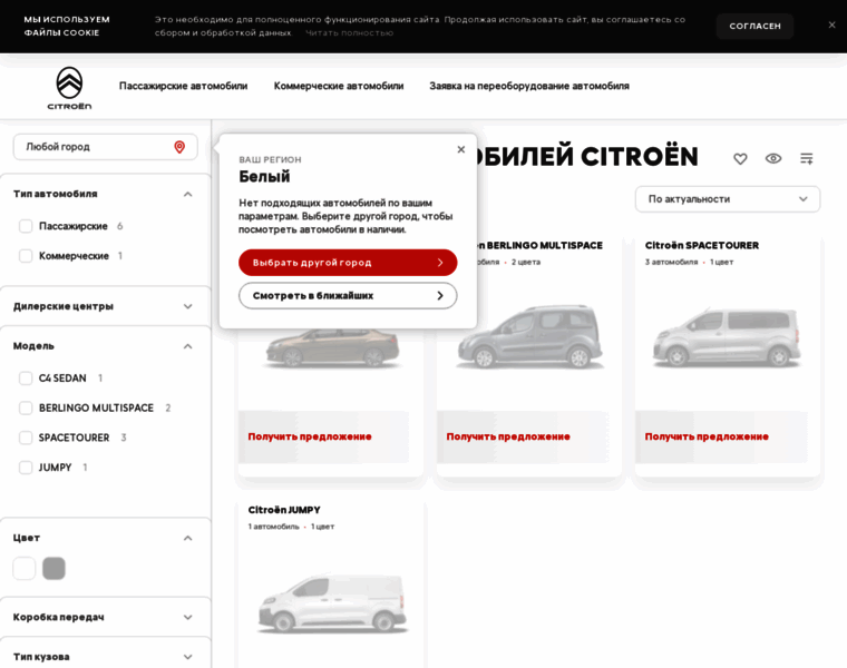 Cars.citroen.ru thumbnail