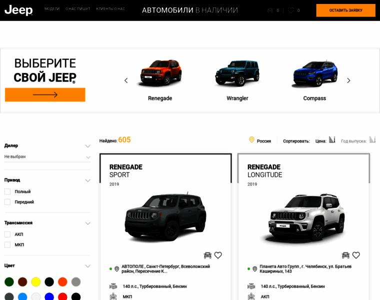 Cars.jeep-russia.ru thumbnail