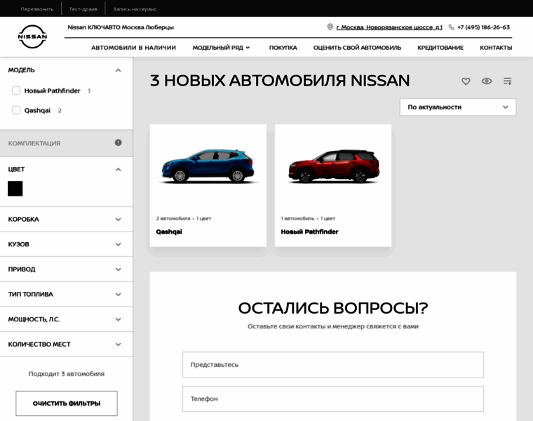 Cars.nissan-moscow-keyauto.ru thumbnail