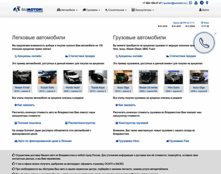 Cars.sumotori.ru thumbnail
