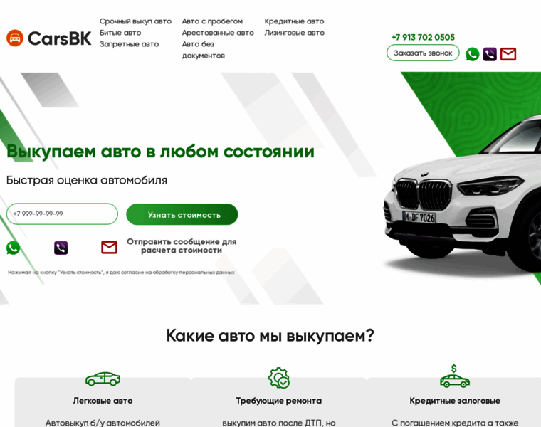 Carsbk.ru thumbnail