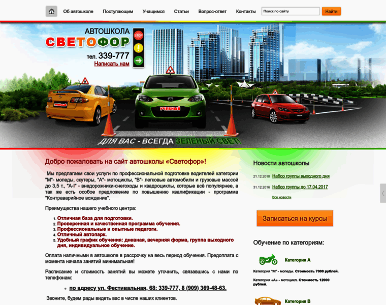 Carscomfort.ru thumbnail