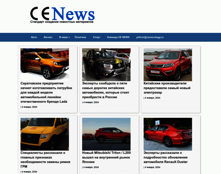 Carsecology.ru thumbnail