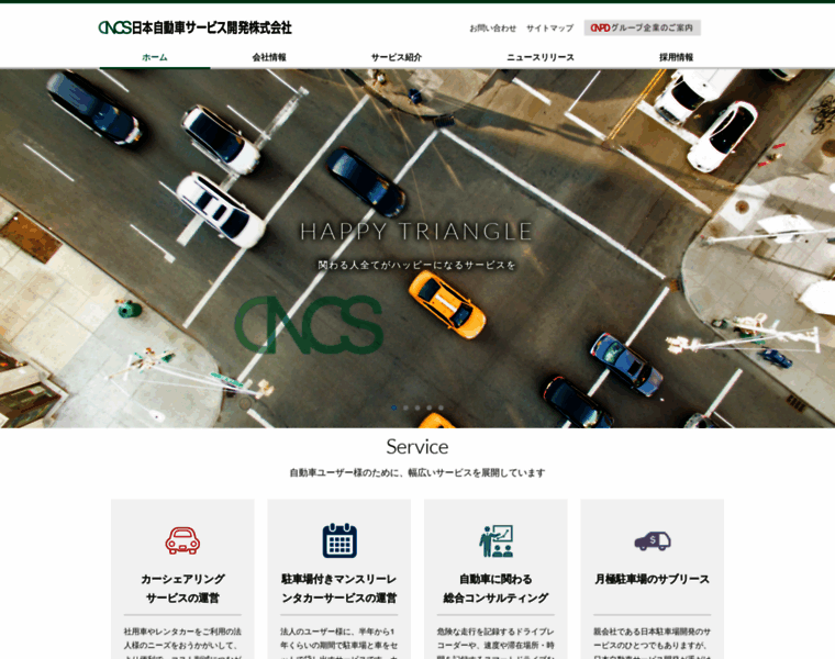 Carservice.co.jp thumbnail