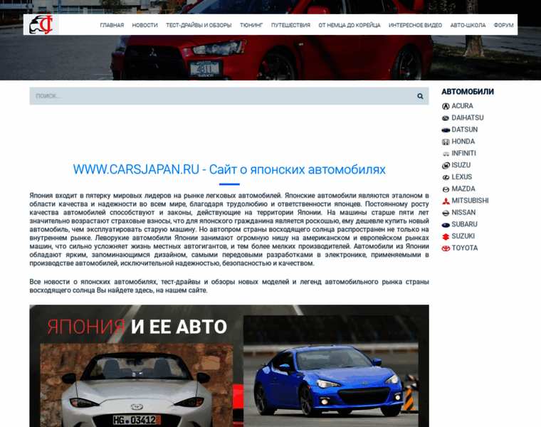 Carsjapan.ru thumbnail