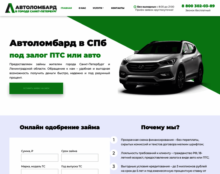 Carslombard.ru thumbnail