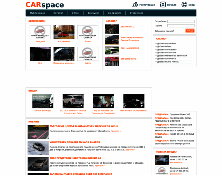 Carspace.bg thumbnail